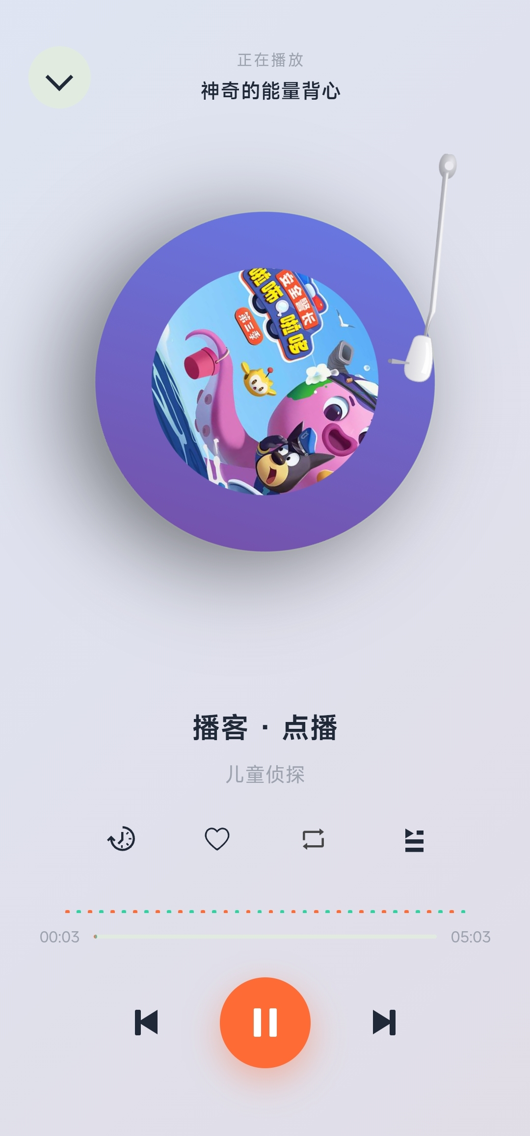播客播放
