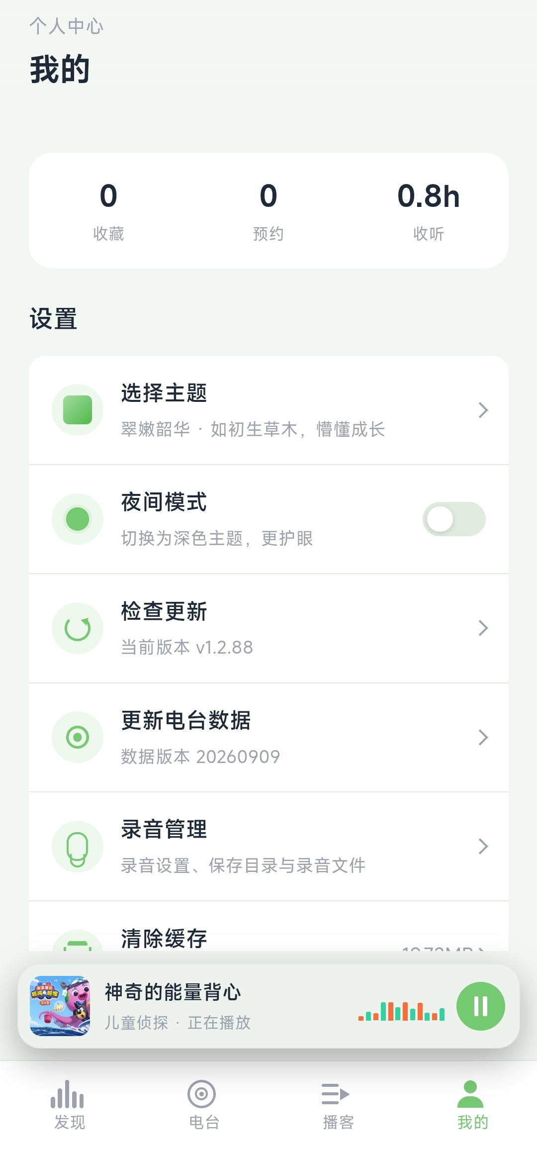个人中心