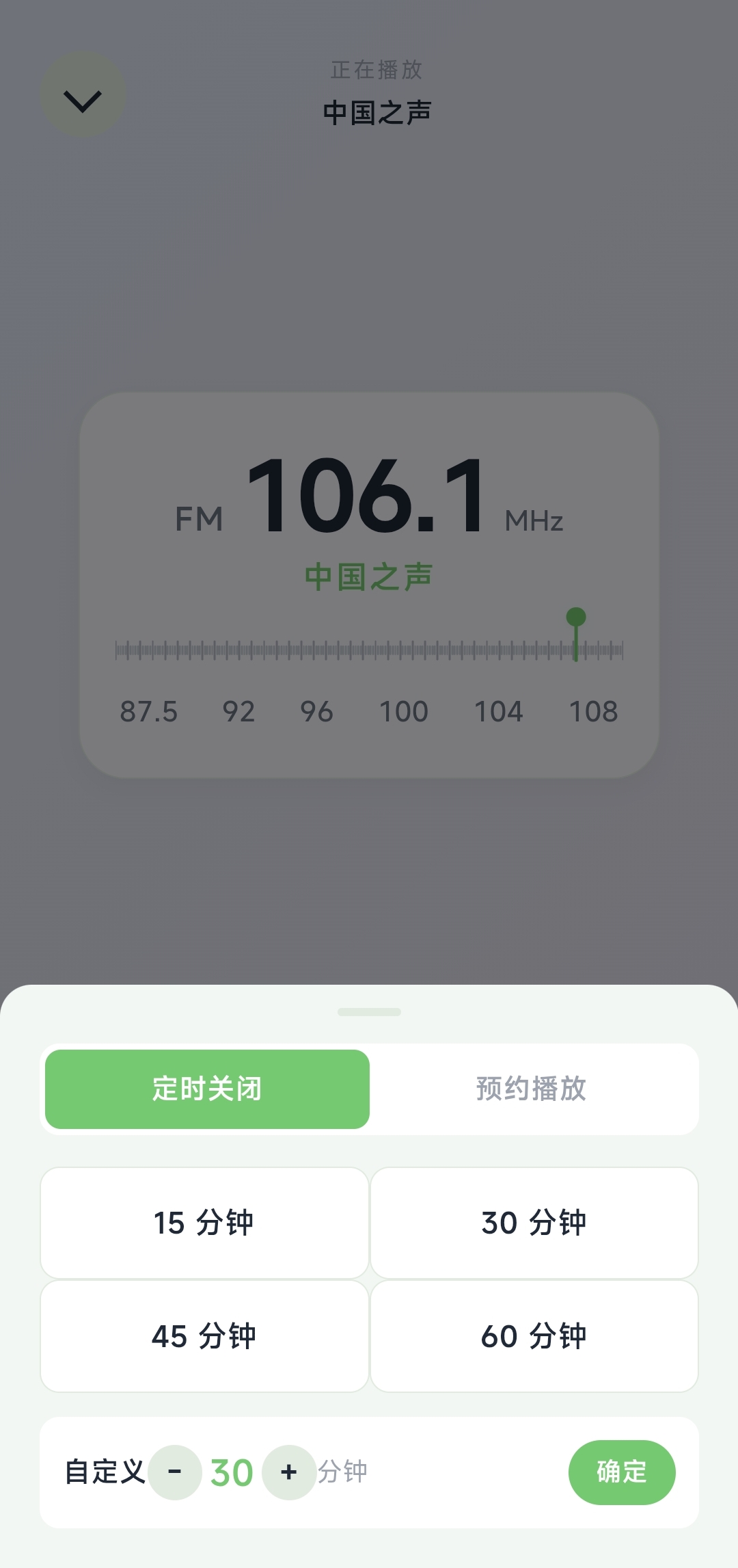 定时关闭